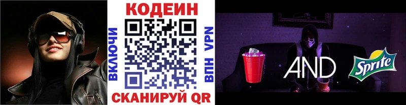 купить наркотики цена  Артёмовский  Кодеин Purple Drank 