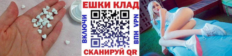 ЭКСТАЗИ 300 mg  Артёмовский 