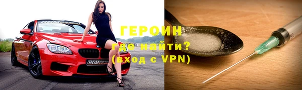героин Арсеньев