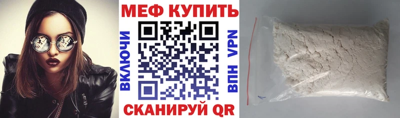 Меф мука  KRAKEN ССЫЛКА  Артёмовский  наркошоп 